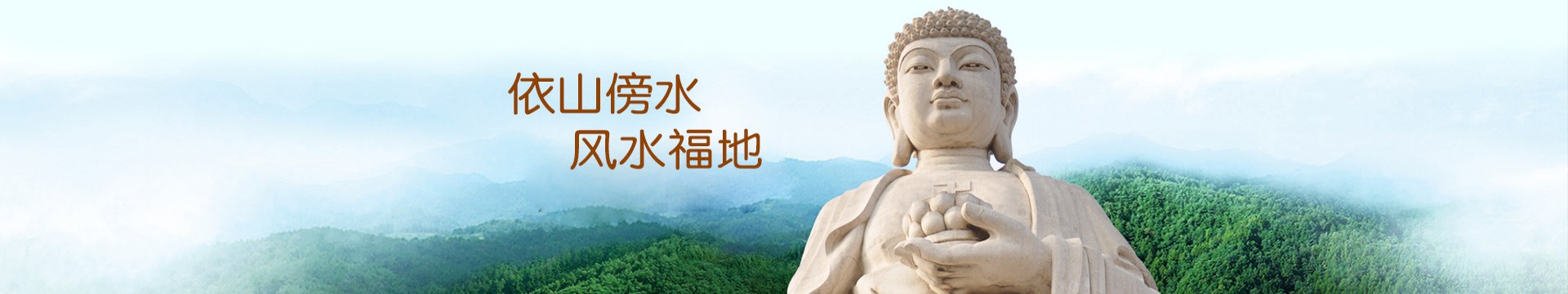 唐山福山故园