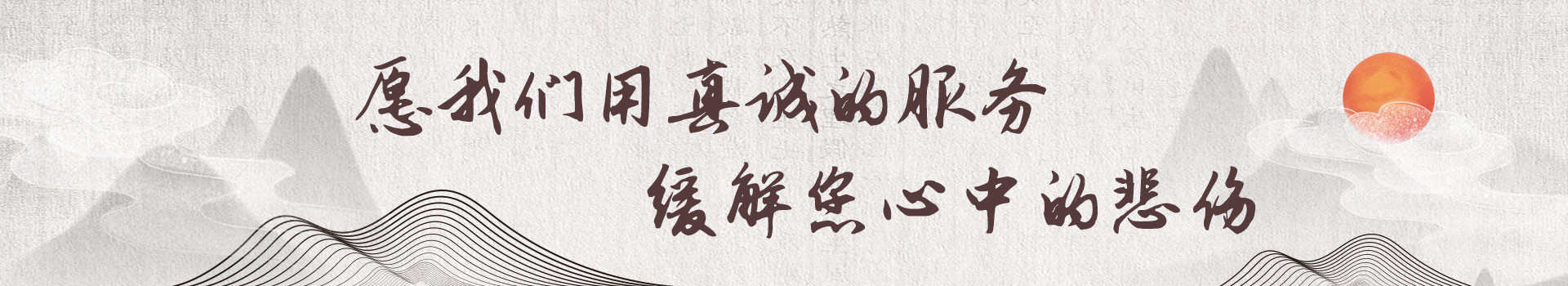 唐山福山故园